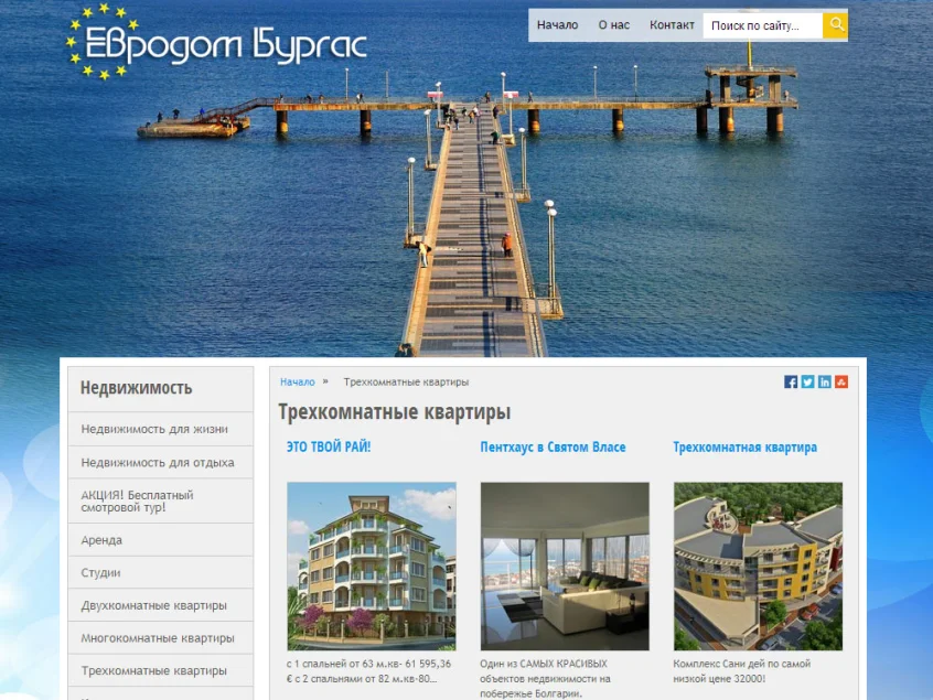 Eurohome Bourgas