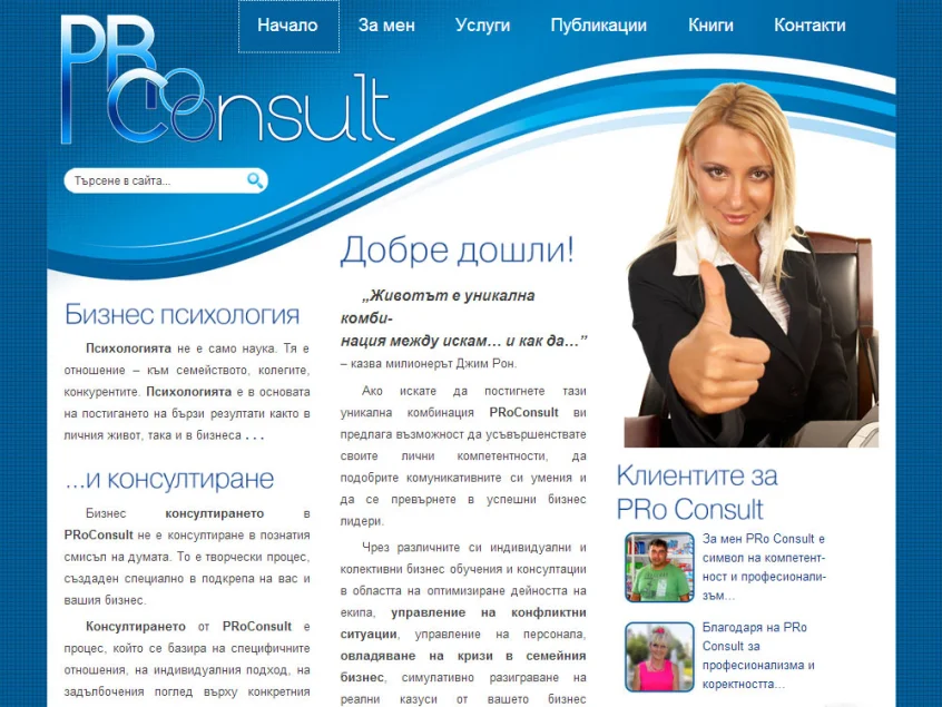 PRo Consult