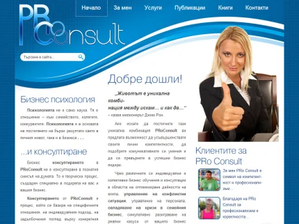 PRo Consult