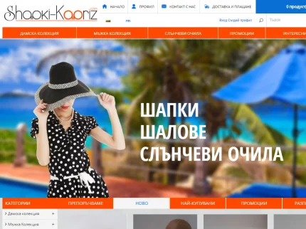 Hats Kapriz